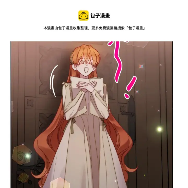 《露西亚-攻略公爵计划》第二季完结篇 护食公爵图97