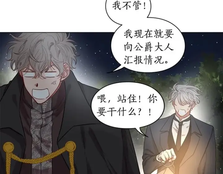 《露西亚-攻略公爵计划》第8话 无法拒绝的靠近图122