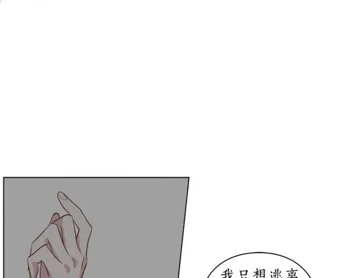 《露西亚-攻略公爵计划》第8话 无法拒绝的靠近图21