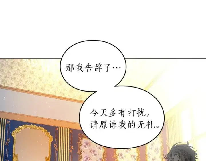 《露西亚-攻略公爵计划》第8话 无法拒绝的靠近图29