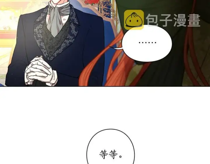 《露西亚-攻略公爵计划》第8话 无法拒绝的靠近图32