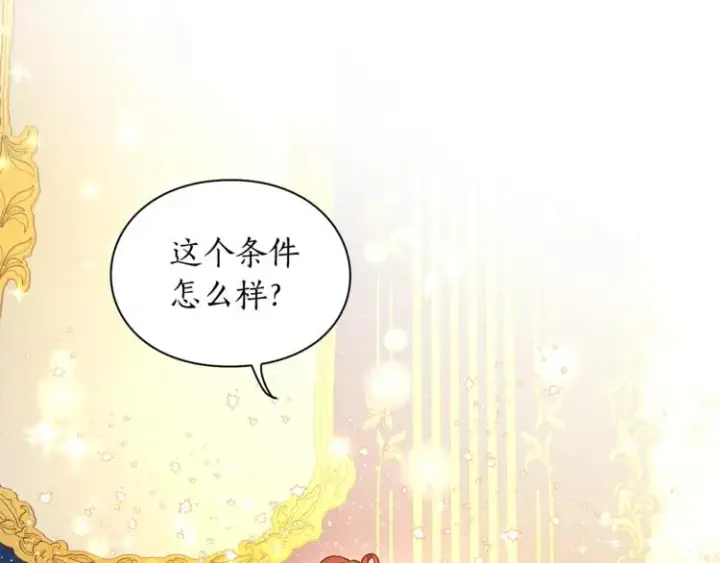《露西亚-攻略公爵计划》第8话 无法拒绝的靠近图4
