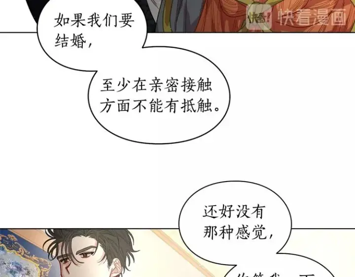 《露西亚-攻略公爵计划》第8话 无法拒绝的靠近图41