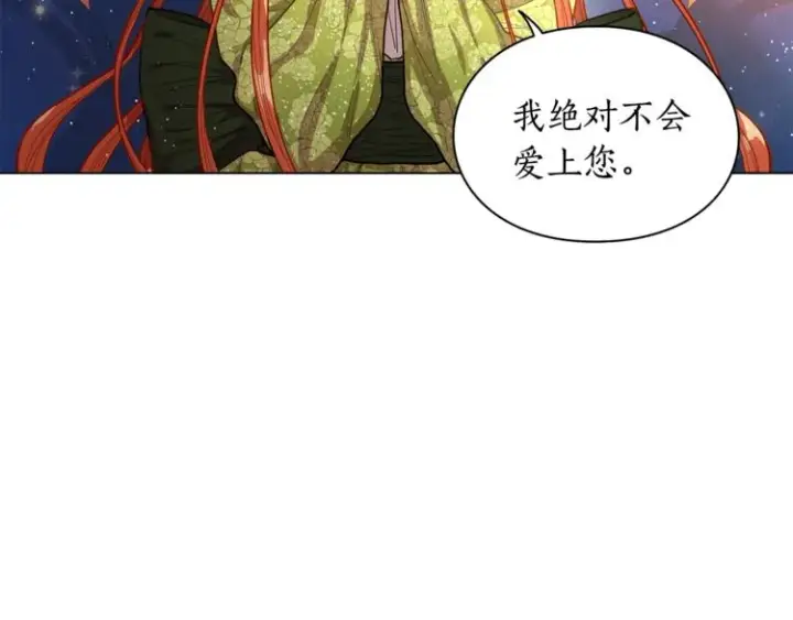 《露西亚-攻略公爵计划》第8话 无法拒绝的靠近图6