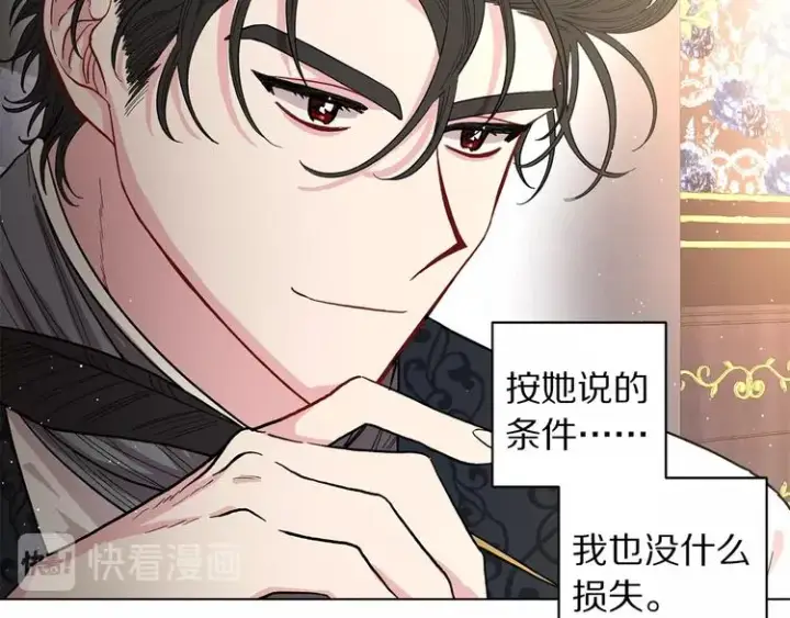 《露西亚-攻略公爵计划》第8话 无法拒绝的靠近图70