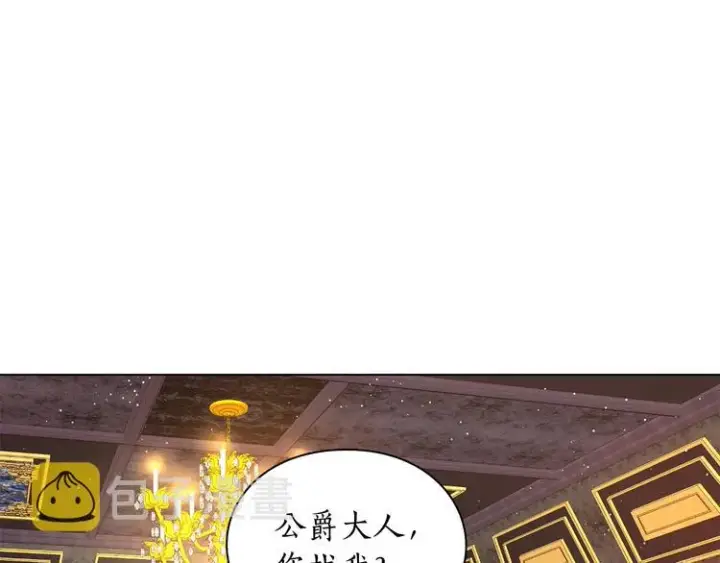 《露西亚-攻略公爵计划》第8话 无法拒绝的靠近图75