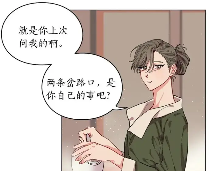 《露西亚-攻略公爵计划》第8话 无法拒绝的靠近图84