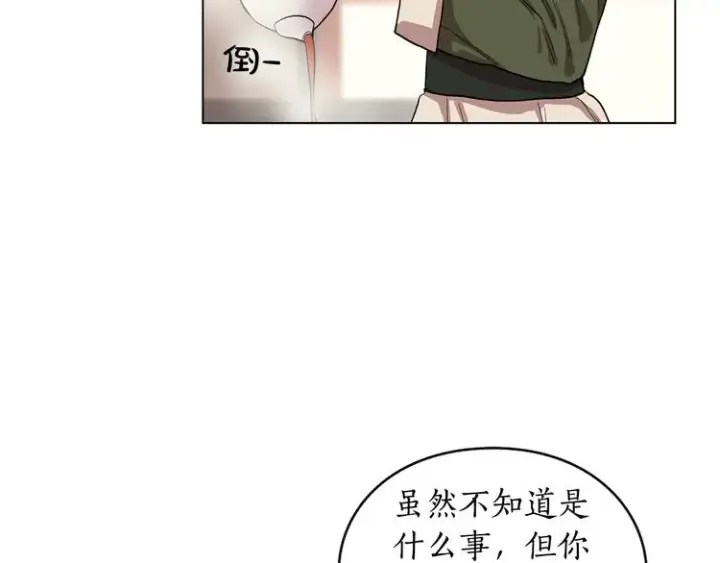 《露西亚-攻略公爵计划》第8话 无法拒绝的靠近图85