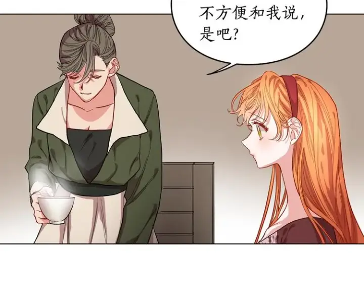 《露西亚-攻略公爵计划》第8话 无法拒绝的靠近图86