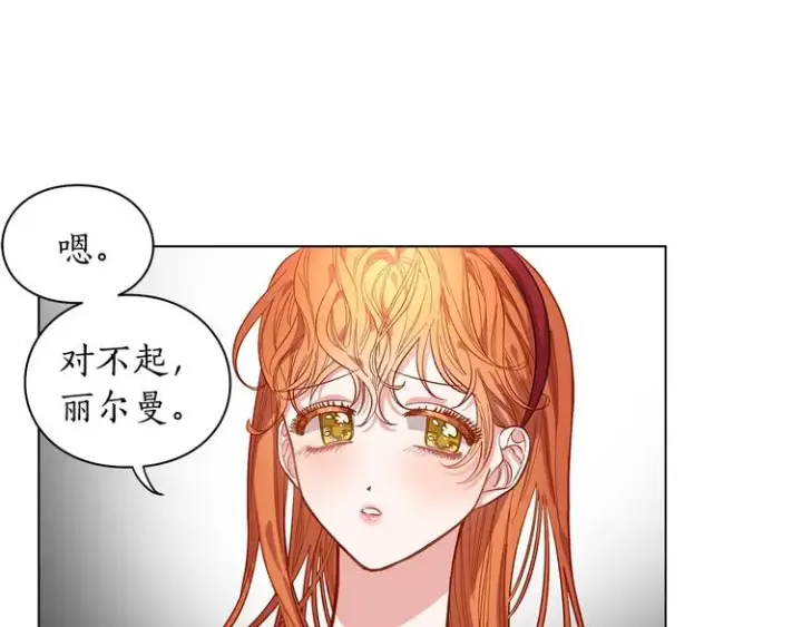《露西亚-攻略公爵计划》第8话 无法拒绝的靠近图87