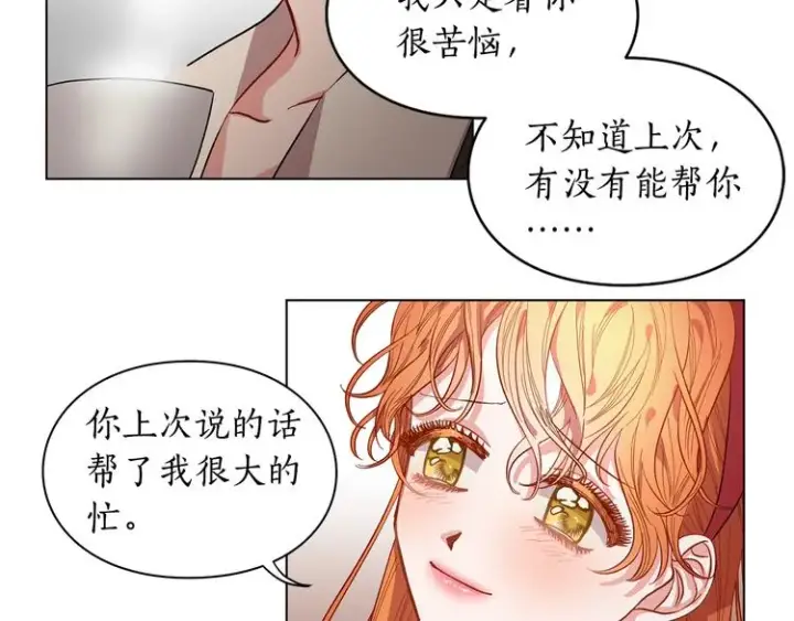 《露西亚-攻略公爵计划》第8话 无法拒绝的靠近图93
