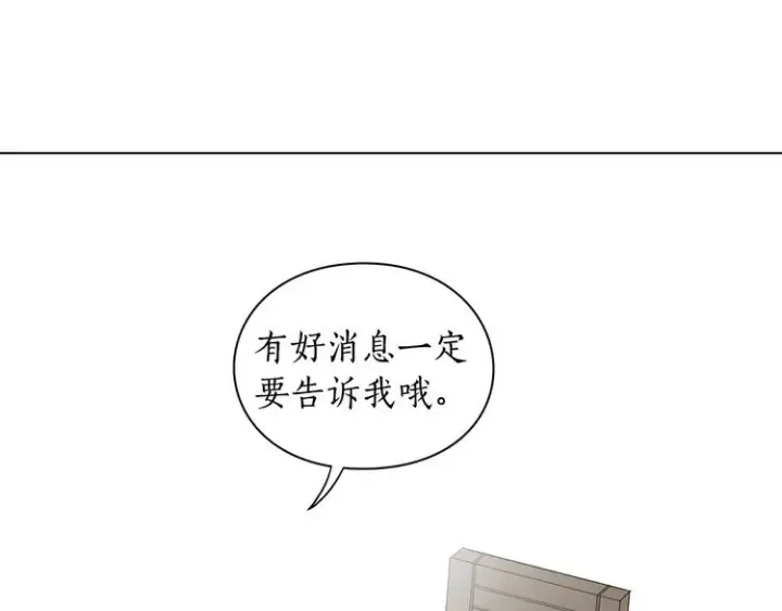《露西亚-攻略公爵计划》第8话 无法拒绝的靠近图99
