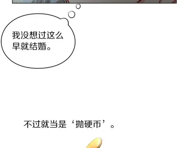 《露西亚-攻略公爵计划》第10话 我的条件图10