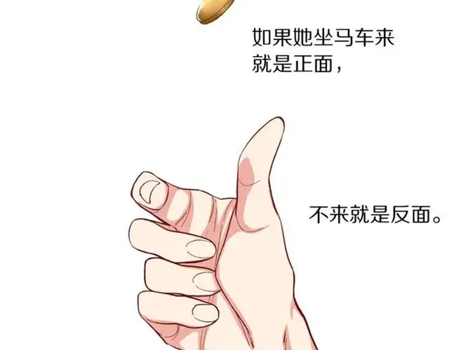 《露西亚-攻略公爵计划》第10话 我的条件图11