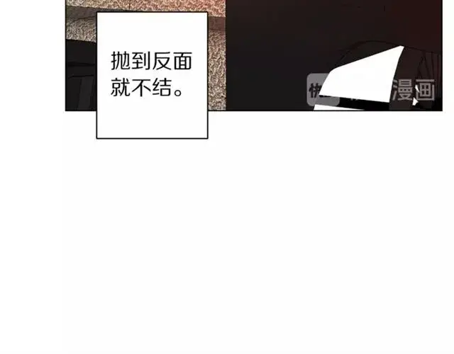 《露西亚-攻略公爵计划》第10话 我的条件图14