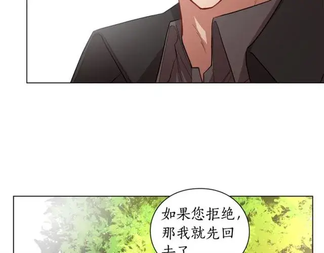 《露西亚-攻略公爵计划》第10话 我的条件图24