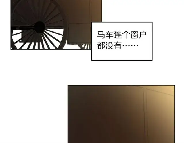 《露西亚-攻略公爵计划》第10话 我的条件图29