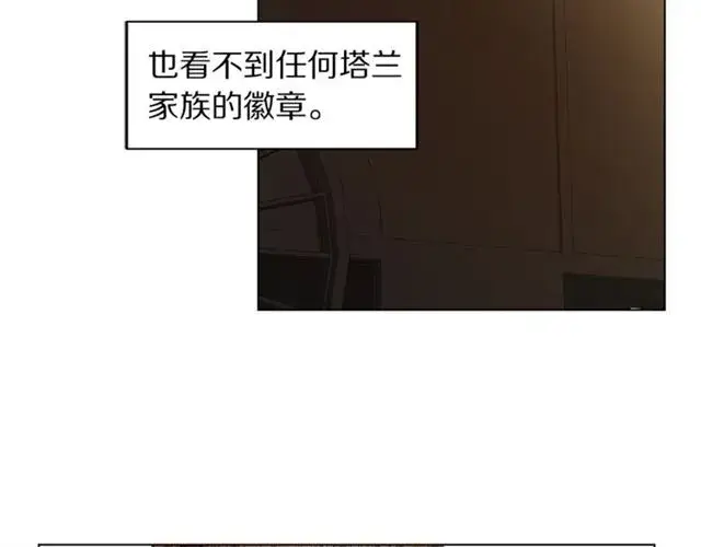 《露西亚-攻略公爵计划》第10话 我的条件图30