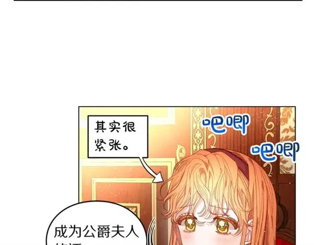 《露西亚-攻略公爵计划》第10话 我的条件图56