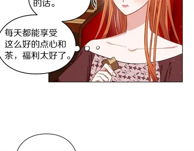 《露西亚-攻略公爵计划》第10话 我的条件图57