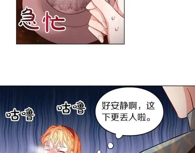 《露西亚-攻略公爵计划》第10话 我的条件图67