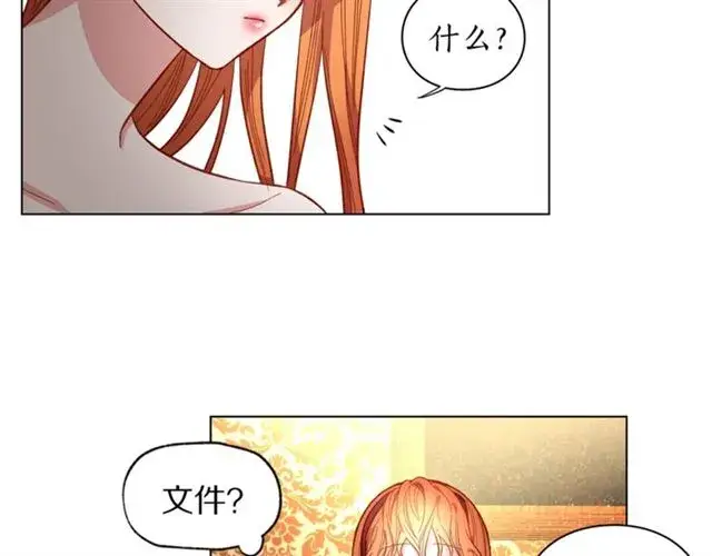 《露西亚-攻略公爵计划》第10话 我的条件图74