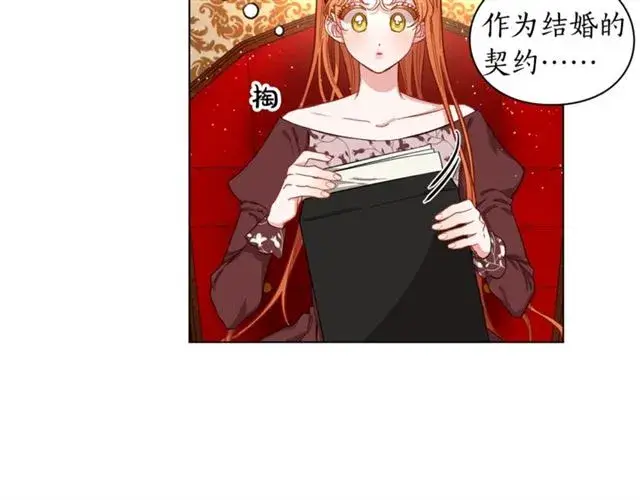 《露西亚-攻略公爵计划》第10话 我的条件图75