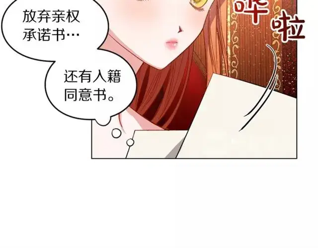 《露西亚-攻略公爵计划》第10话 我的条件图78