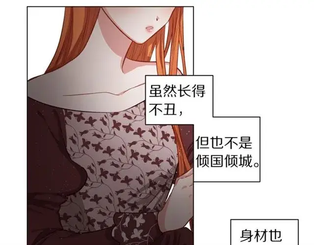 《露西亚-攻略公爵计划》第10话 我的条件图81