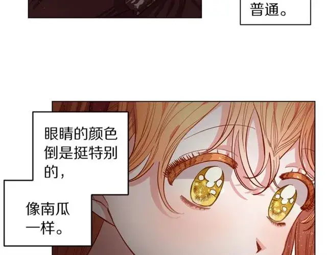 《露西亚-攻略公爵计划》第10话 我的条件图82