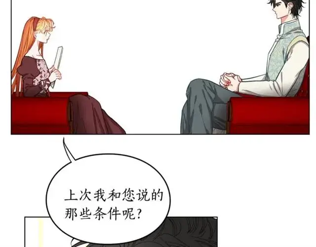 《露西亚-攻略公爵计划》第10话 我的条件图85