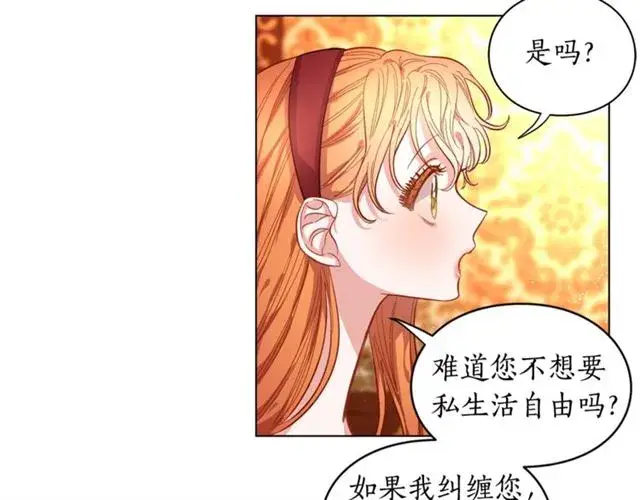 《露西亚-攻略公爵计划》第10话 我的条件图87