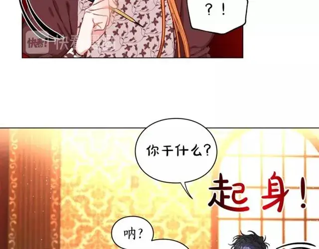 《露西亚-攻略公爵计划》第10话 我的条件图90