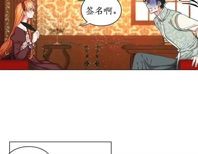 《露西亚-攻略公爵计划》第10话 我的条件图91