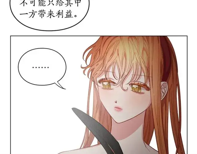 《露西亚-攻略公爵计划》第10话 我的条件图94