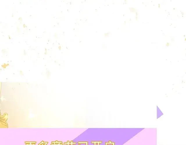 《露西亚-攻略公爵计划》第10话 我的条件图99