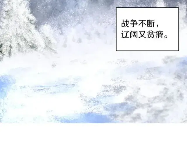 《露西亚-攻略公爵计划》第15话 醉生梦死的生活图10