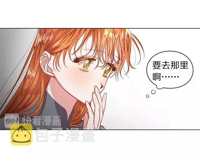 《露西亚-攻略公爵计划》第15话 醉生梦死的生活图11