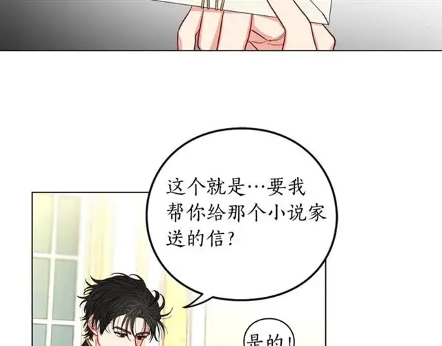 《露西亚-攻略公爵计划》第15话 醉生梦死的生活图20