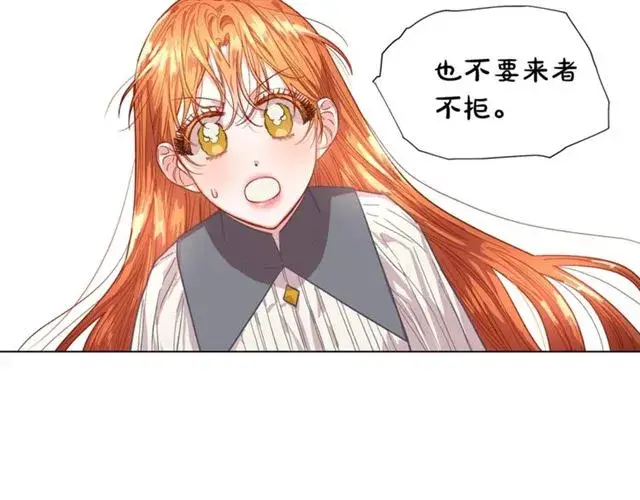 《露西亚-攻略公爵计划》第15话 醉生梦死的生活图34