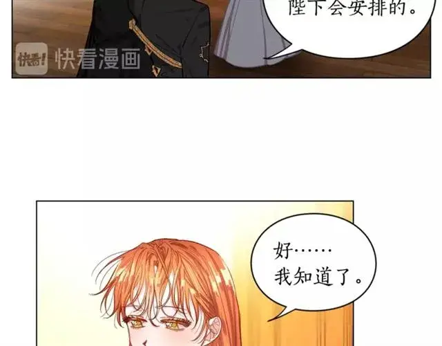 《露西亚-攻略公爵计划》第15话 醉生梦死的生活图38