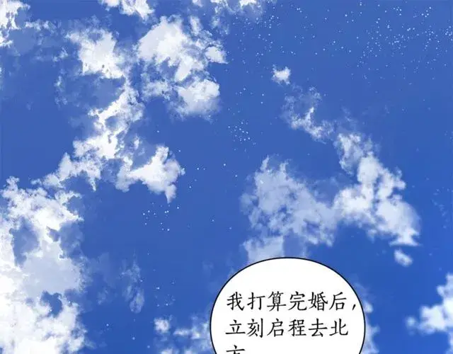 《露西亚-攻略公爵计划》第15话 醉生梦死的生活图4
