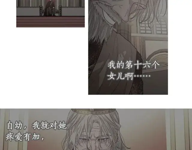 《露西亚-攻略公爵计划》第15话 醉生梦死的生活图42