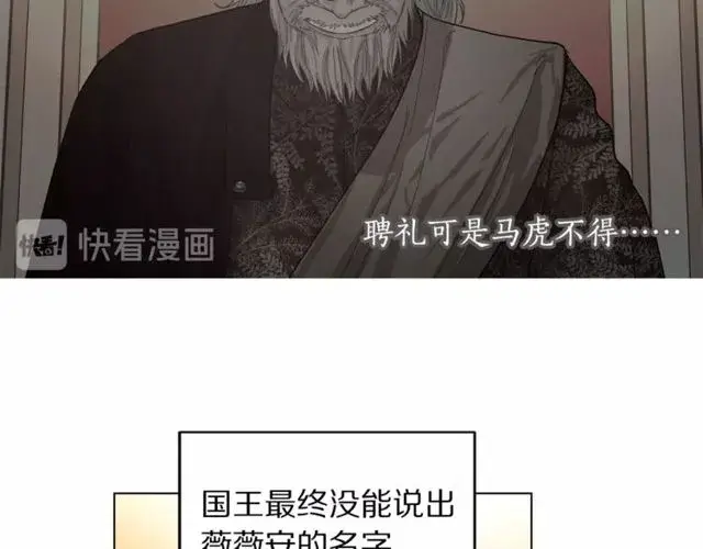 《露西亚-攻略公爵计划》第15话 醉生梦死的生活图43