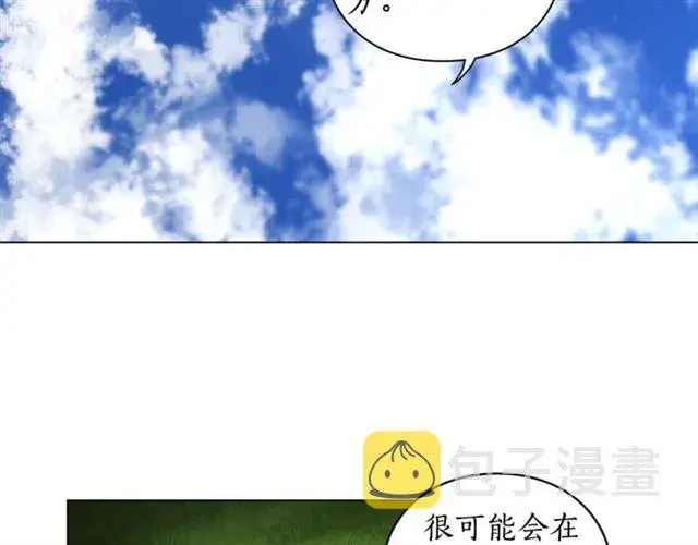 《露西亚-攻略公爵计划》第15话 醉生梦死的生活图5