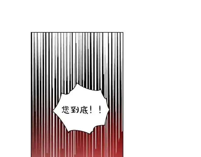 《露西亚-攻略公爵计划》第15话 醉生梦死的生活图56