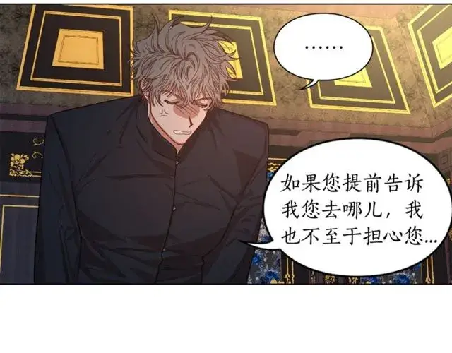 《露西亚-攻略公爵计划》第15话 醉生梦死的生活图60