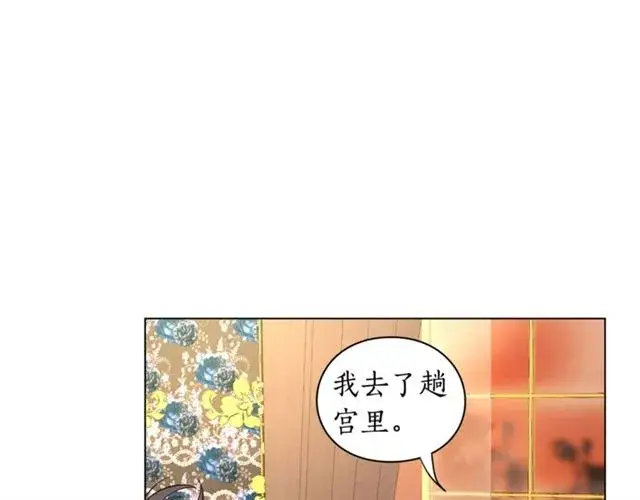 《露西亚-攻略公爵计划》第15话 醉生梦死的生活图61