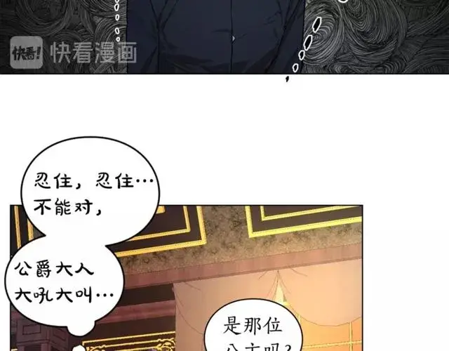 《露西亚-攻略公爵计划》第15话 醉生梦死的生活图70
