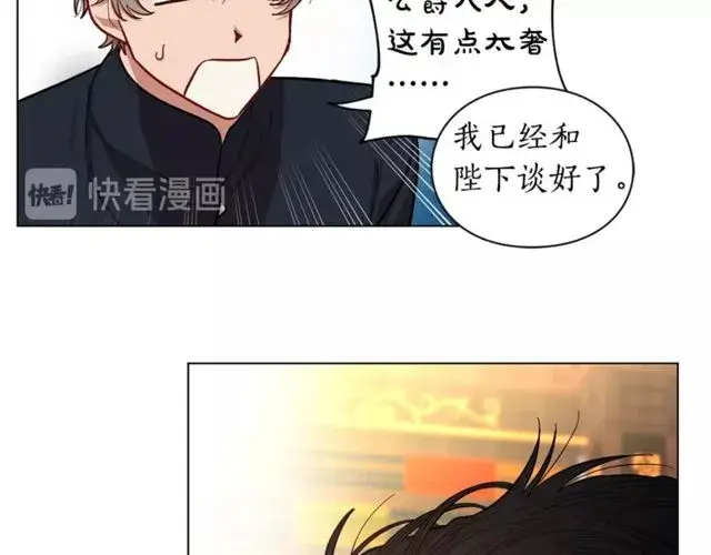 《露西亚-攻略公爵计划》第15话 醉生梦死的生活图79